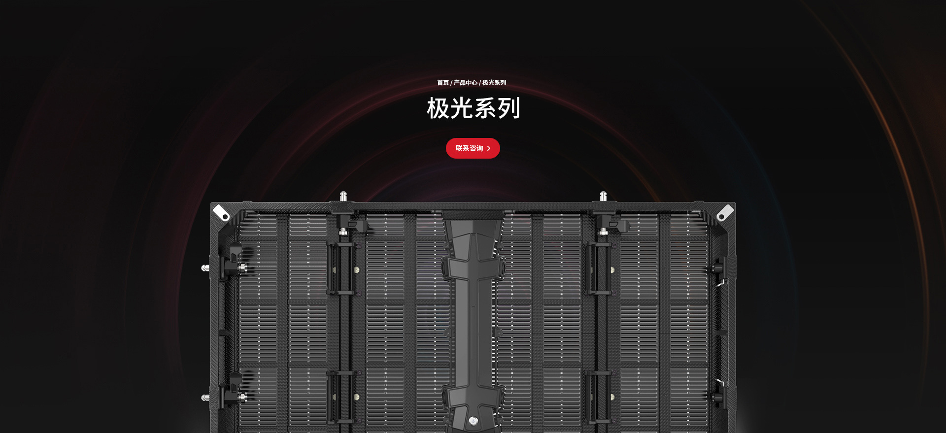 极光